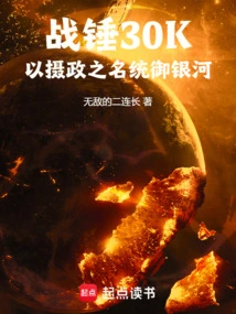 Warhammer 30,000: Rule the Galaxy as Regent