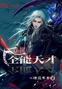 Almighty Genius from Another World