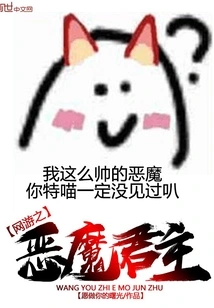 Online Game Demon King