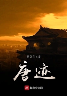 Traces of Tang Dynasty