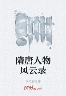 Records of the Sui and Tang Dynasties