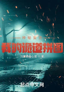 Mysterious Resurrection: My Secret Puzzle