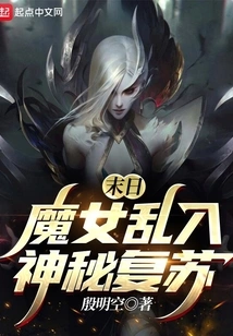 The Doomsday Witch Enters and Mysteriously Resurrects