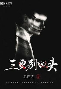 Don't Look Back Until the Third Update