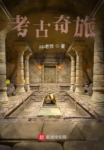 Archaeological Journey