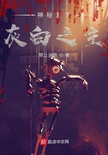 Mysterious Resurrection: the Gray Lord