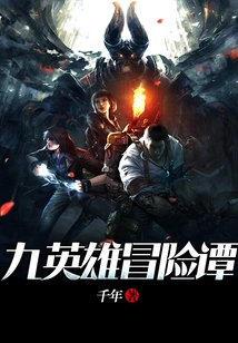 The Adventures of Nine Heroes