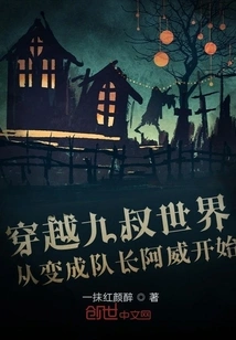 Traveling Through Uncle Jiu's World Begins with Becoming Captain Awei