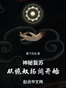 Mysterious Recovery: Starting from Yang Jian, the Slave Slave