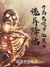 Strangeness is Coming, and Trillions of Ghost Coins Are Burned at the Beginning