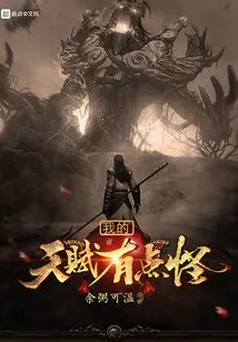 My Talent is a Bit Weird