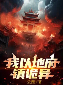 I Use the Underworld to Be Weird