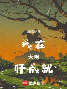 My Achievements in Daming Liver