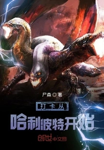 Check-in Starts with Harry Potter