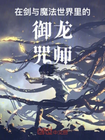 Dragon Cursor in the World of Swords and Sorcery