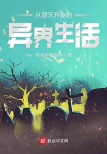 Life in Another World Starting from the Destruction of the Group