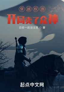 Game of Thrones: the Beginning: Sold the Gods