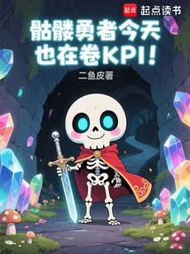 Reincarnated as a Skeleton and Force Me to Be a Hero?