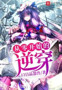 Reverse Journey from Scratch