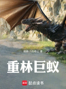 Heavy Forest Giant Ant