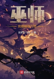 Wizard: I Can Extract Everything