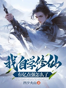 I Taught Myself How to Become an Immortal, so What's Wrong with Being 100 Million Points Strong?