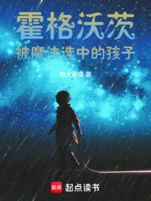 Hogwarts: the Magically Chosen Child