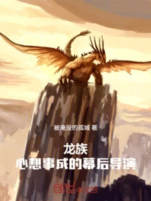 Dragon Family: the Director Behind the Scenes Where All Your Wishes Come True