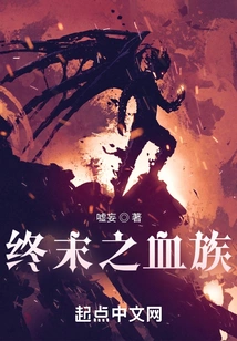 The End of the Blood Clan