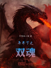 Two Souls in Another World