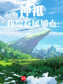 God: I Will Add Points to My Dependents