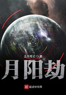 Moon Yang Tribulation