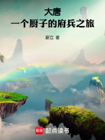 Tang Dynasty: a Cook's Journey to the Imperial Guard