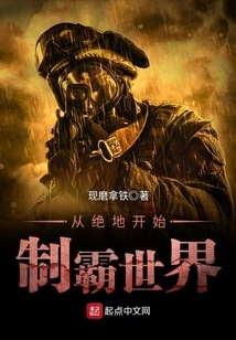 Dominate the City from the Jedi