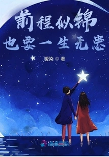 A Bright Future and a Life of Peace of Mind