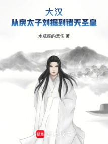 The Great Han Dynasty: from the Brutal Prince Liu Ju to the Holy Emperor of All Heavens