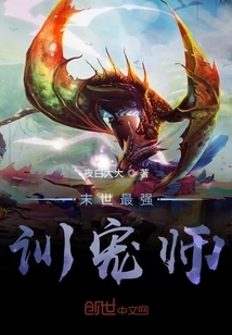 The Most Powerful Pet Trainer in the Apocalypse