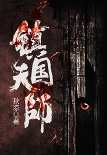 Zhenguo Celestial Master