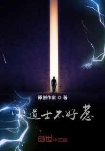 The Little Taoist Priest is Not Easy to Mess With