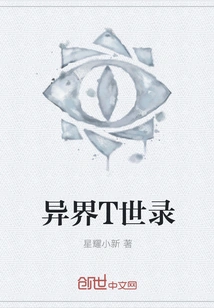 Another World T World Record