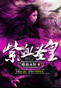 Purple Blood Holy Emperor