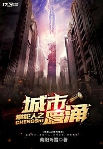 The Undercurrent of the City at the Helm