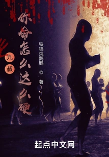 Uncle Jiu: Why is Your Life so Hard?