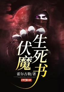 The Book of Life and Death