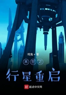 Doomsday Planet Reboot