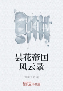 Epiphyllum Empire Chronicles