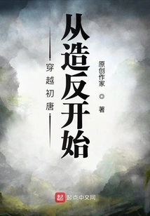 Traveling Through the Early Tang Dynasty and Starting from the Rebellion