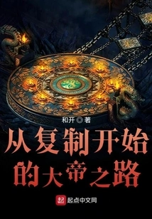 The Road to Kingship Starts with Copying