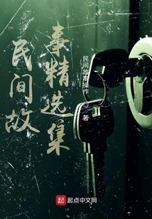 Collection of Folk Tales