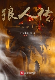 The Birth of Werewolf